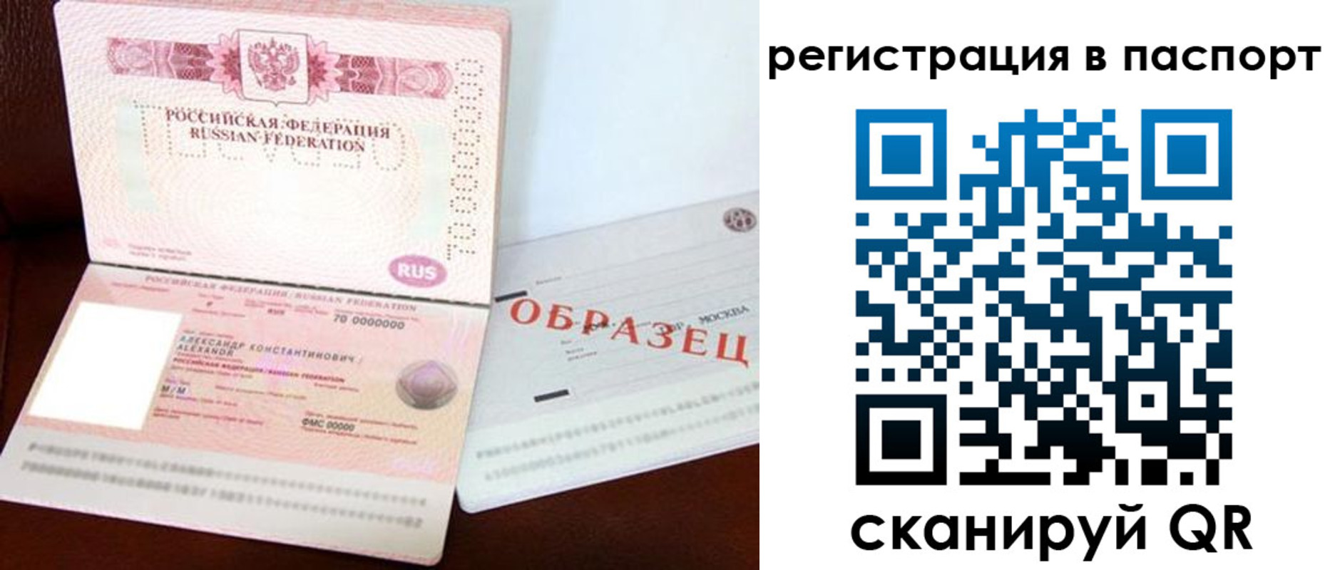 временная регистрация госуслуги в Валуйках