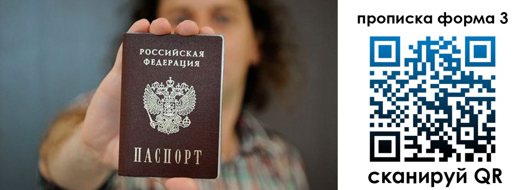прописка для кредита в Валуйках