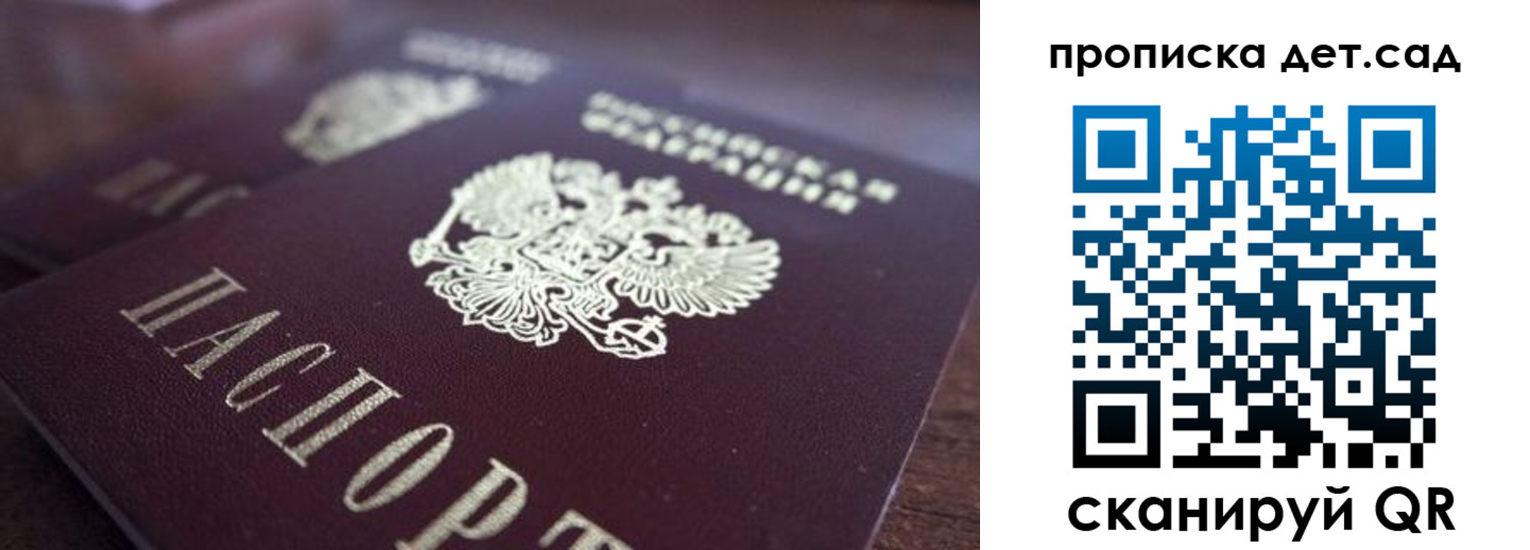 прописка для работы в Валуйках