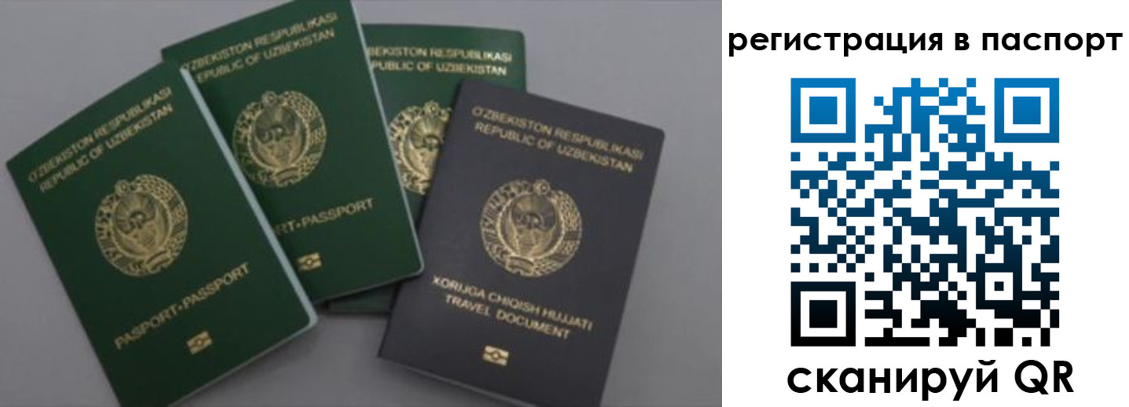 прописка от собственника в Валуйках