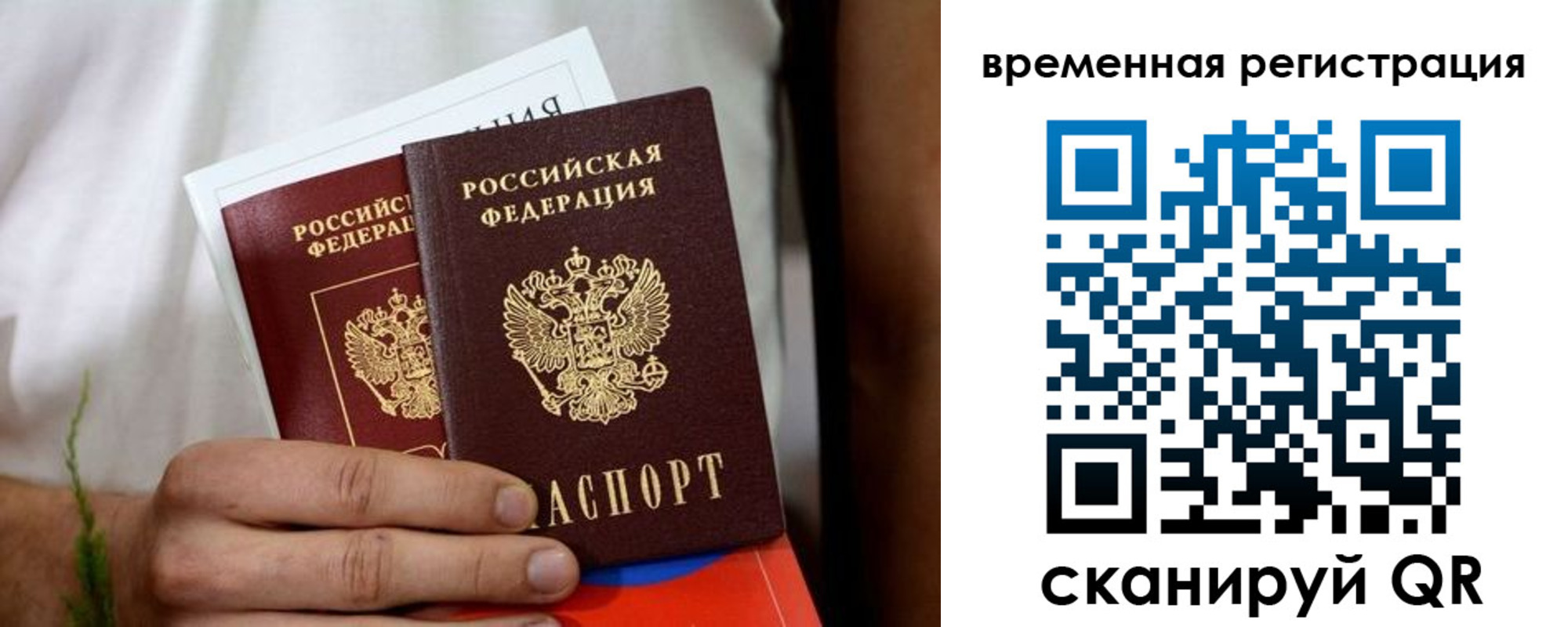 регистрация для школы в Валуйках