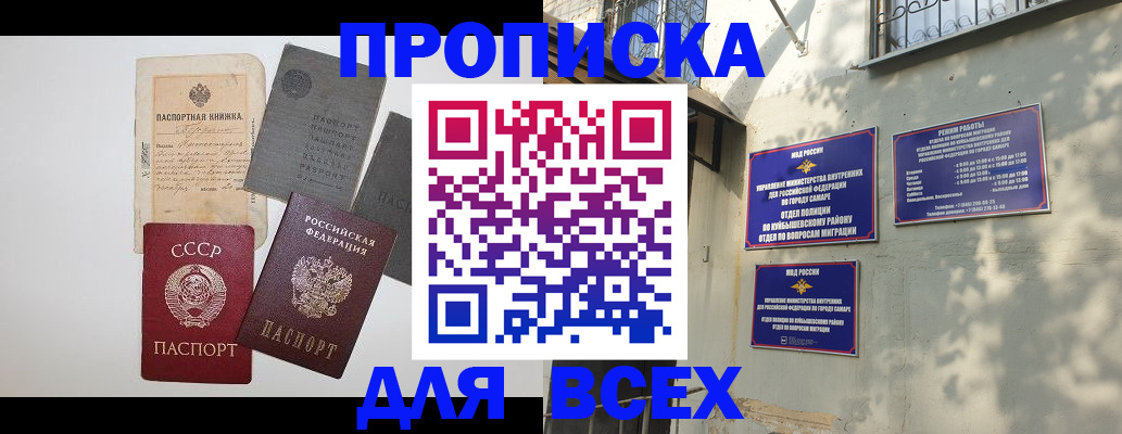 прописка от собственника в Валуйках