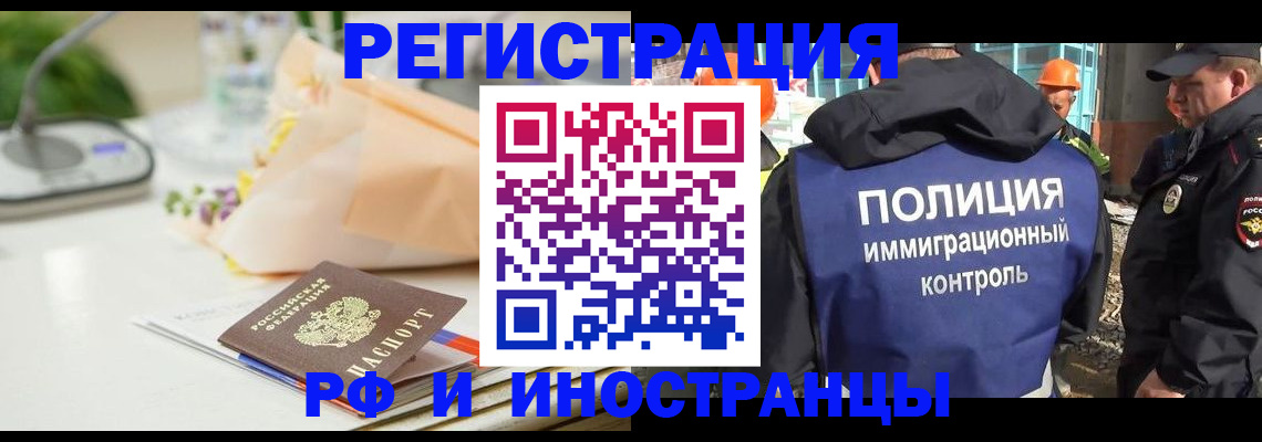 прописка гарантия в Валуйках