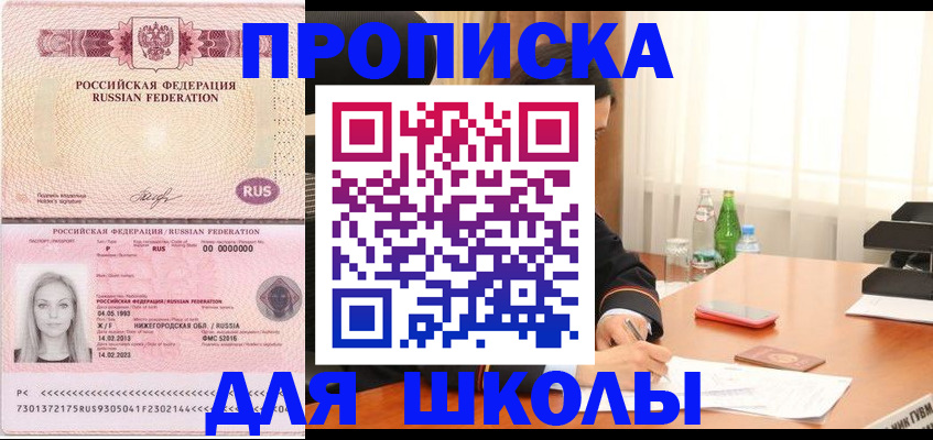 прописка для кредита в Валуйках